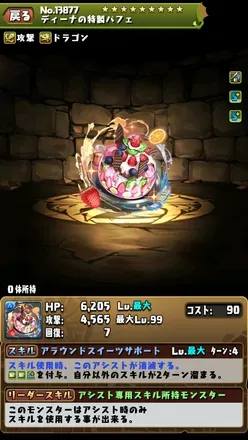 メイドディーナ