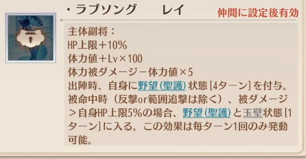 明智光秀連携スキル