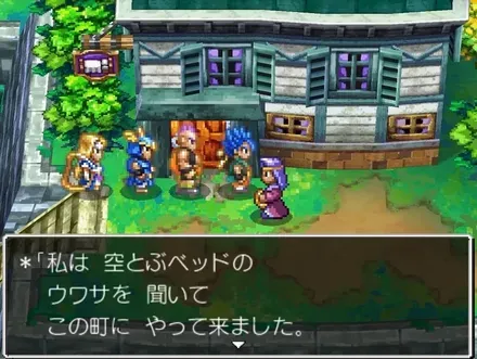 空飛ぶベット