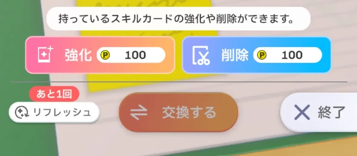 相談リフレッシュ