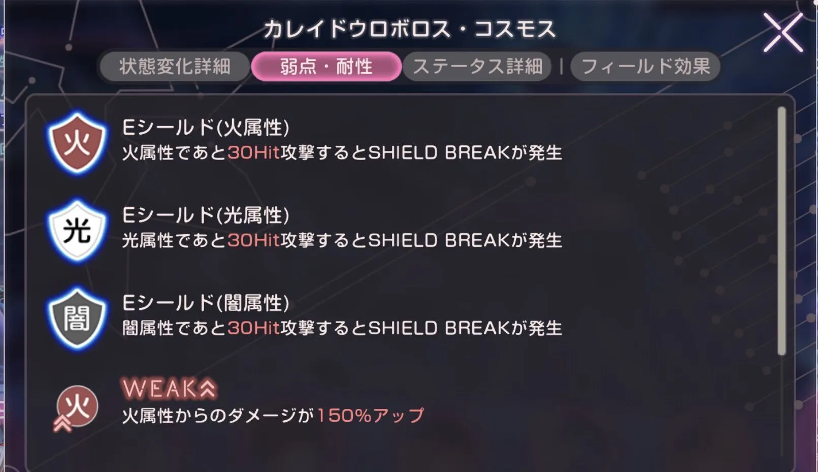 シャドウキャンサー・オリジンの基本情報
