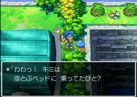 ホイミン