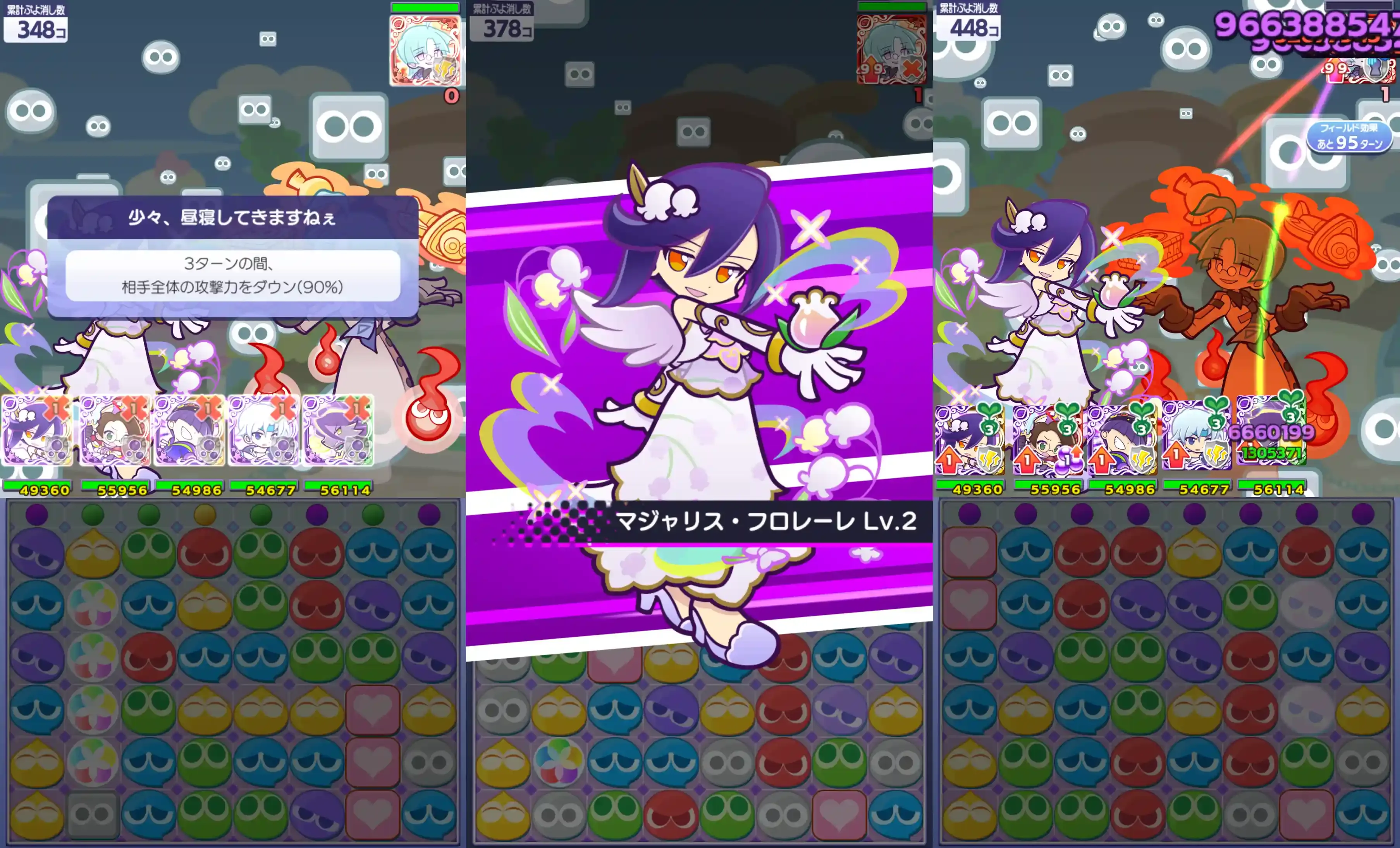 攻撃力ダウン解除