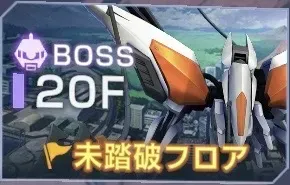 20階