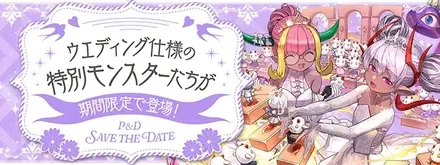ジューンブライド