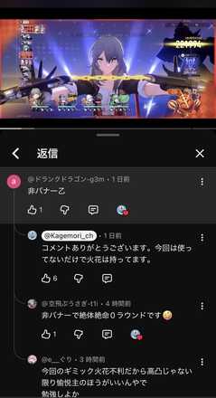 コメント画像