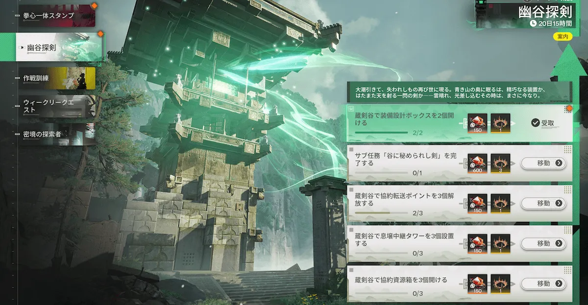 幽谷探剣