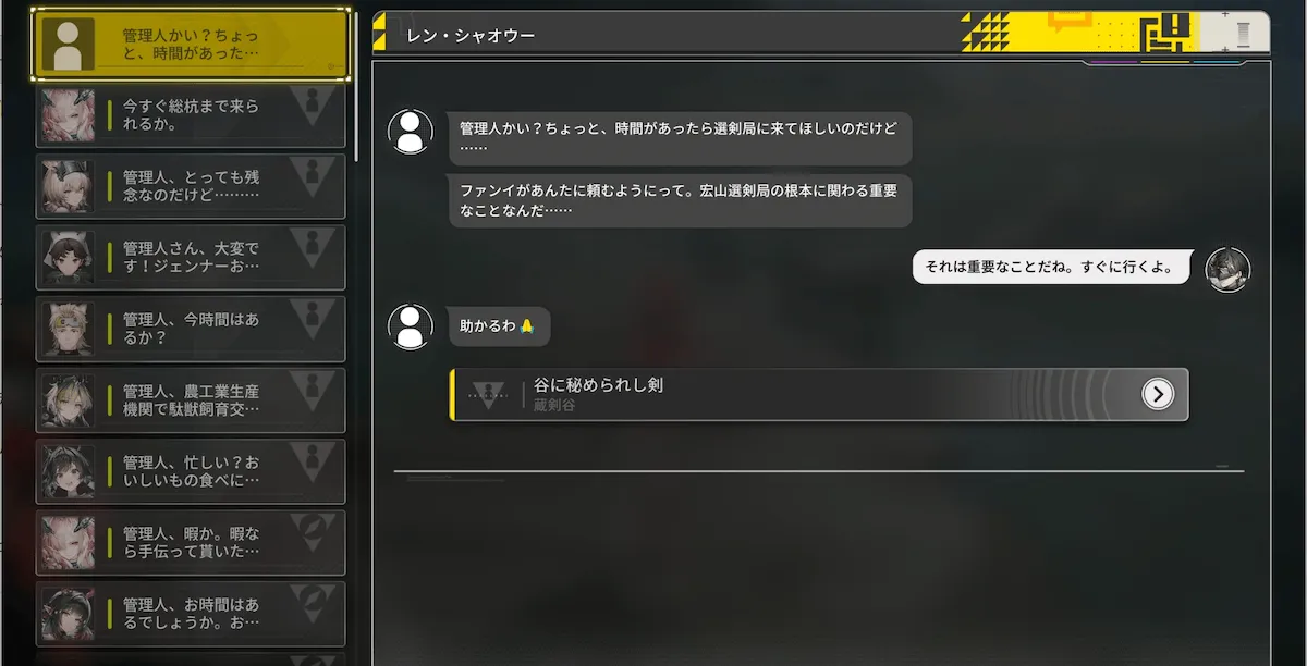 谷に秘められし剣1