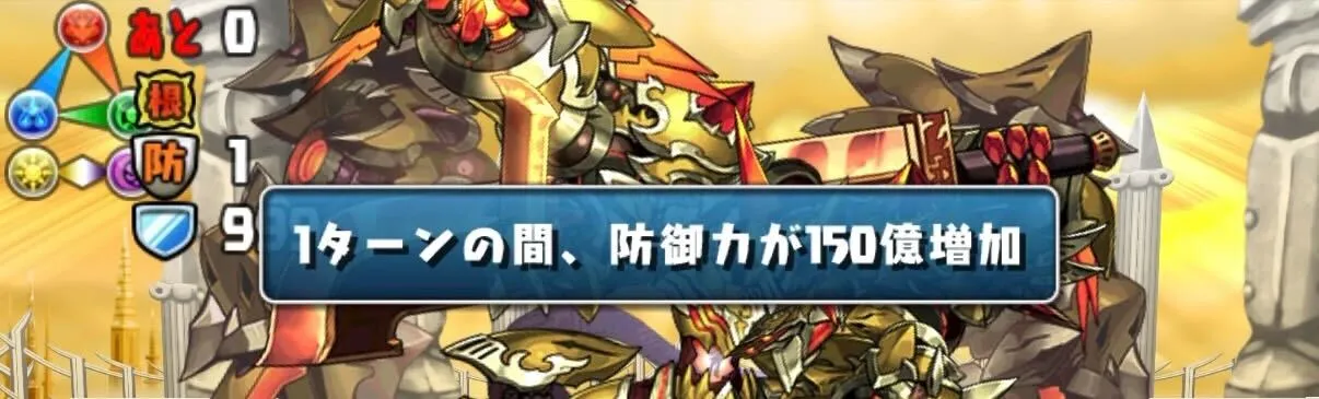 ボス戦
