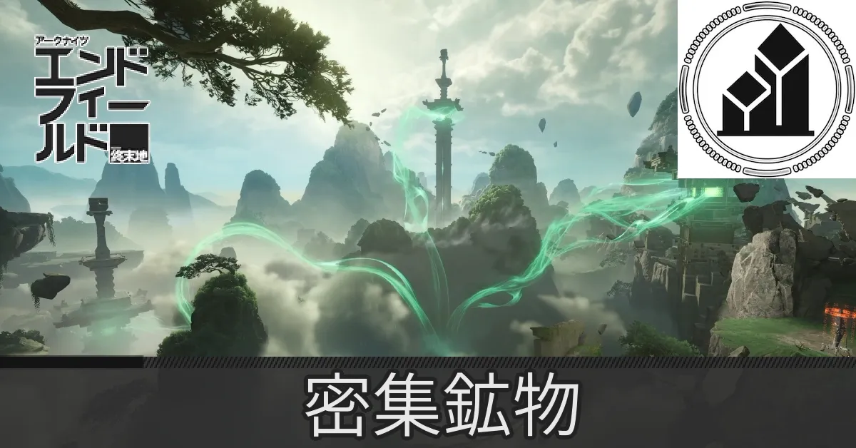 蔵剣谷密集鉱物