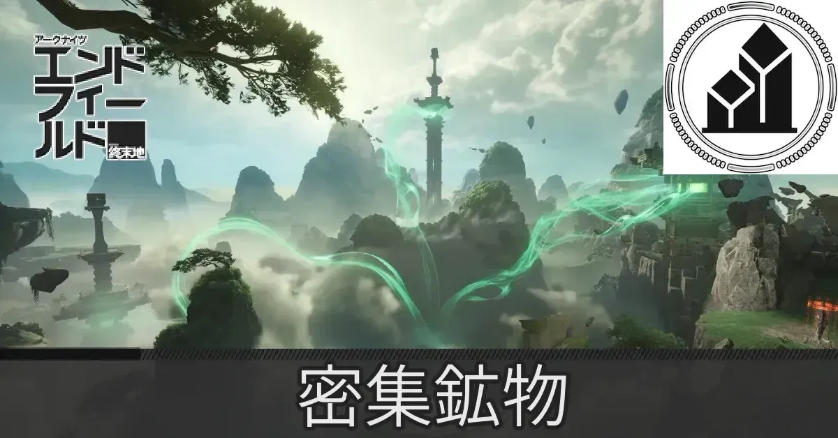 蔵剣谷密集鉱物