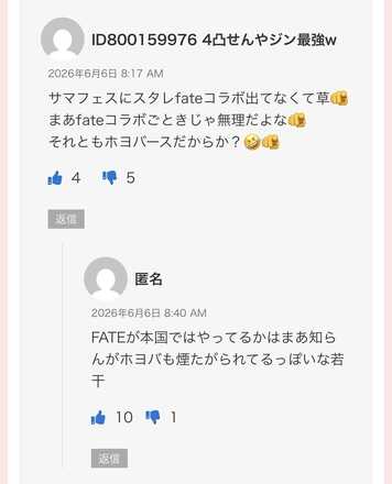 コメント画像