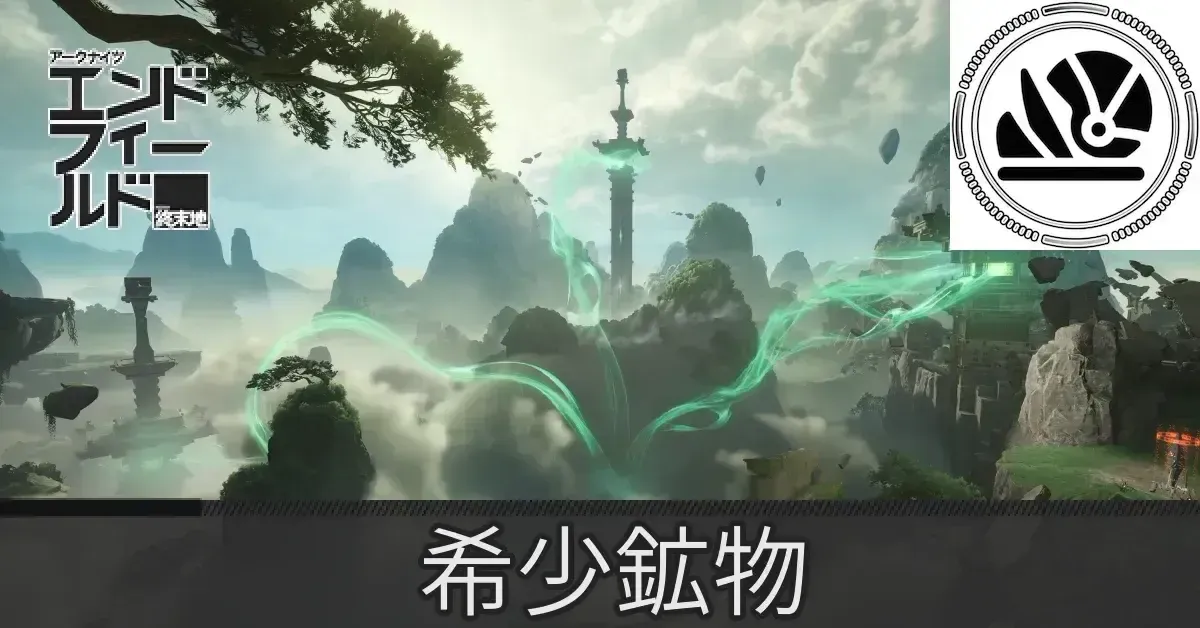 蔵剣谷希少鉱物