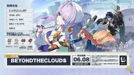 交換コード