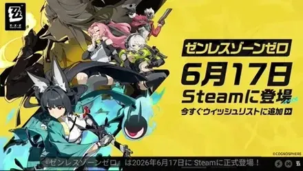 Steam版リリース