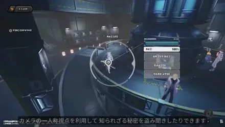 全域視野端末権限