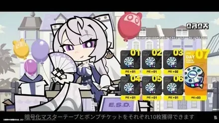 ログインイベント