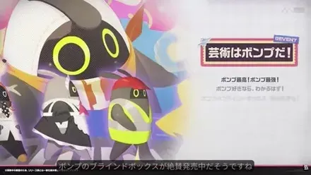芸術はボンプだ