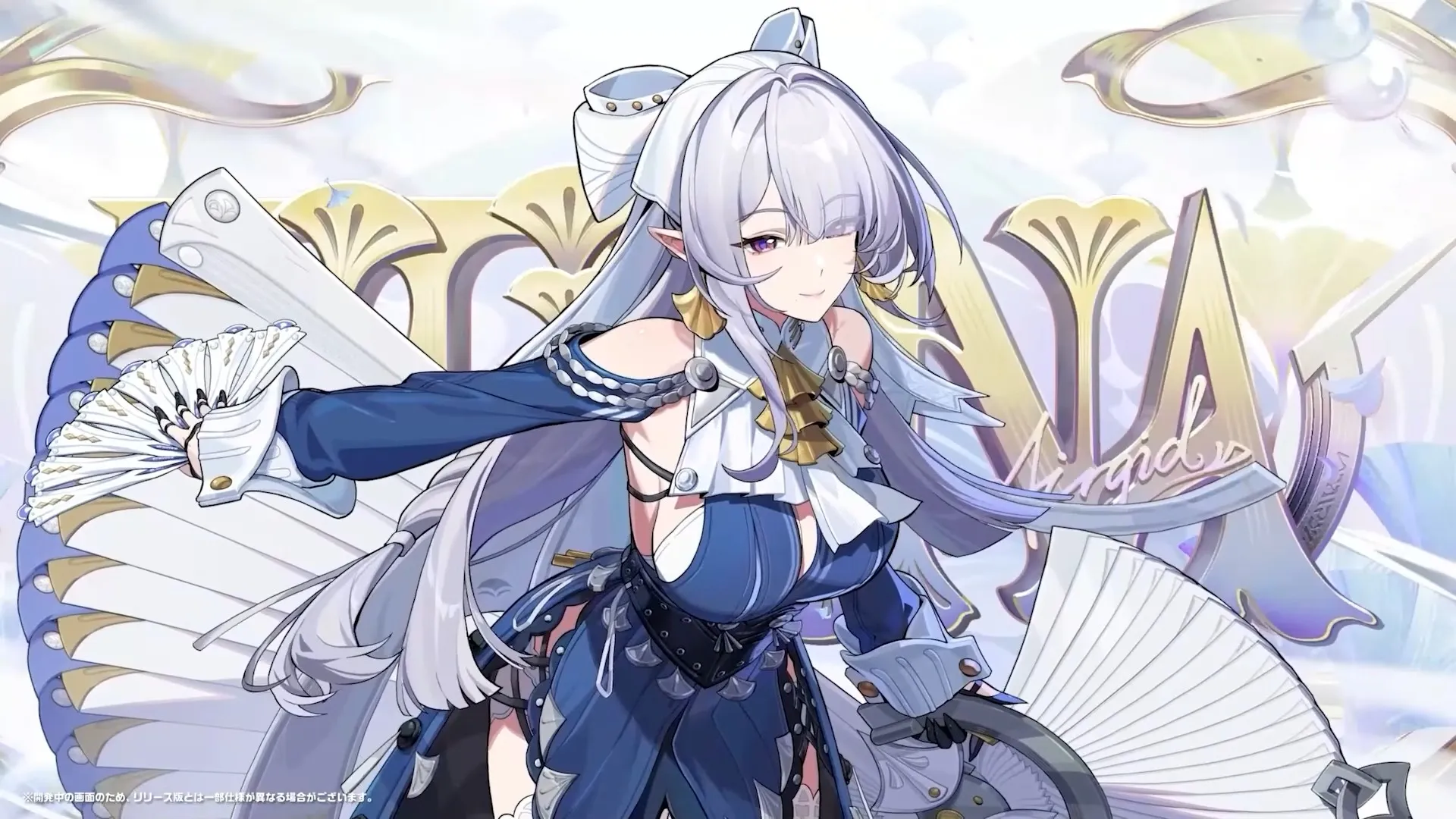 ヴェリナ