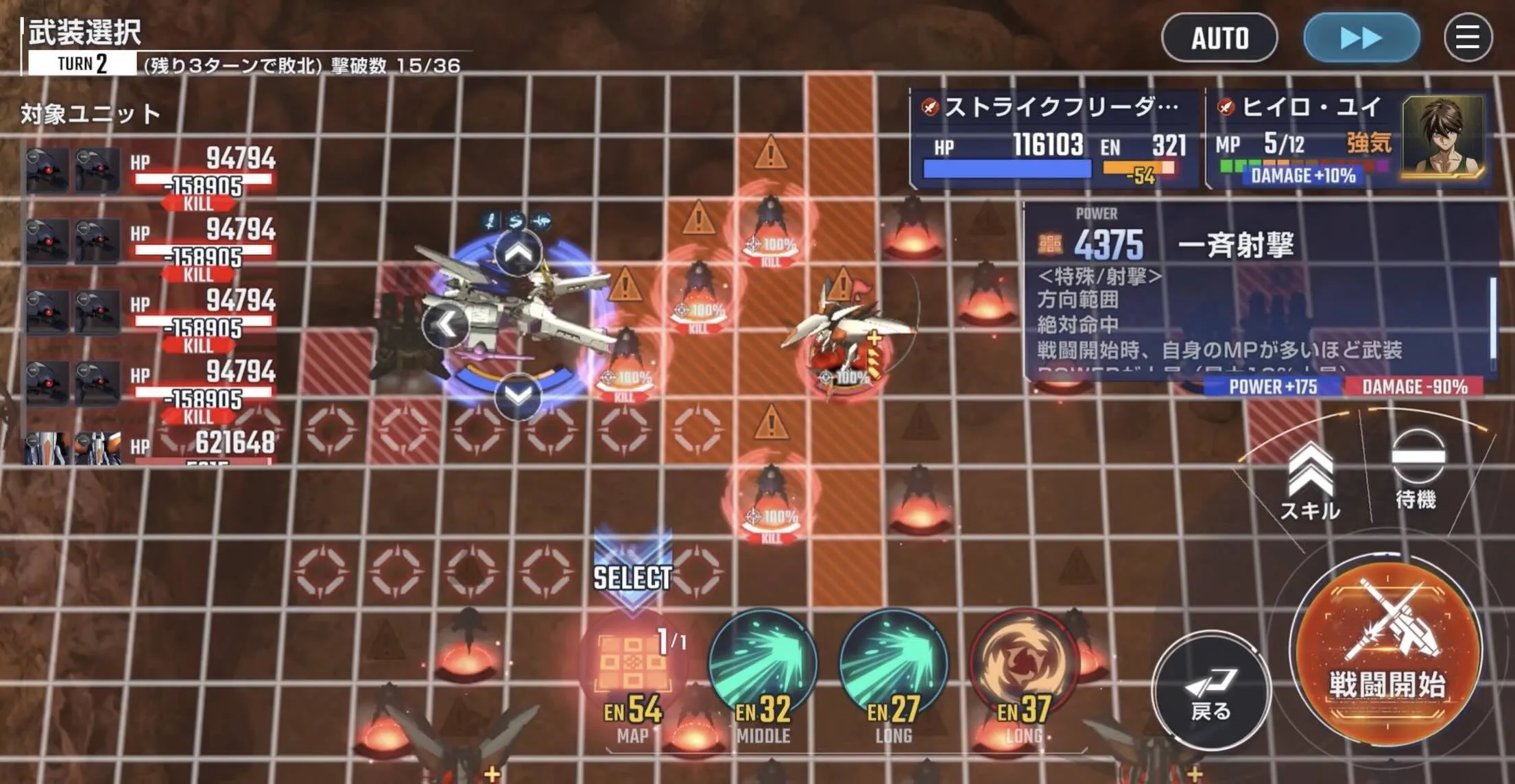 MAP兵器を使って上のプルーマを全て倒す