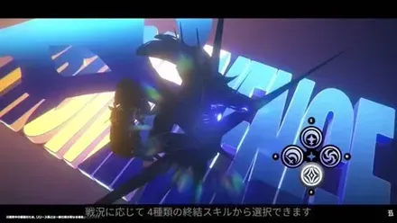 4種類の終結スキルの使い分けが強力