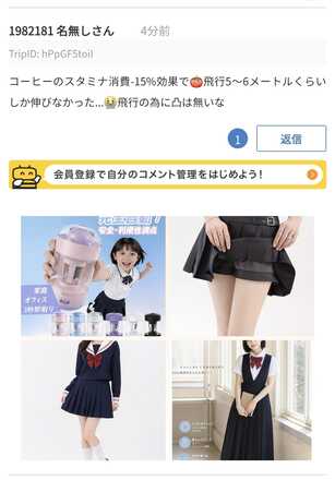 コメント画像
