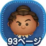 変身の達人マウイの画像