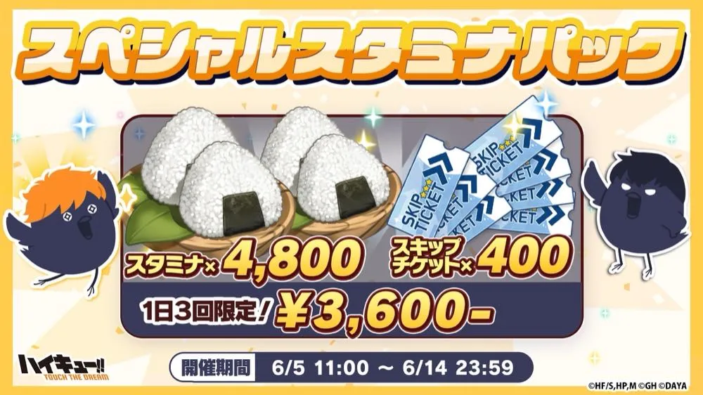 ステップパック