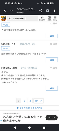 コメント画像