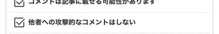 コメント画像