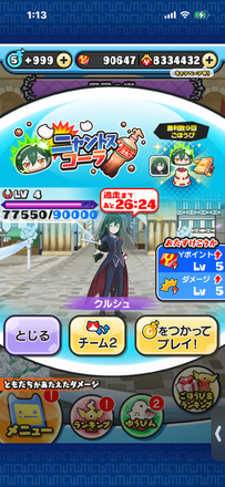 コメント画像