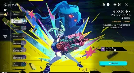 レベッカ
