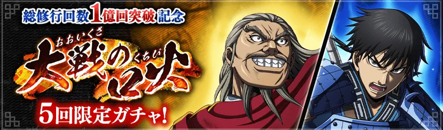 大戦の口火