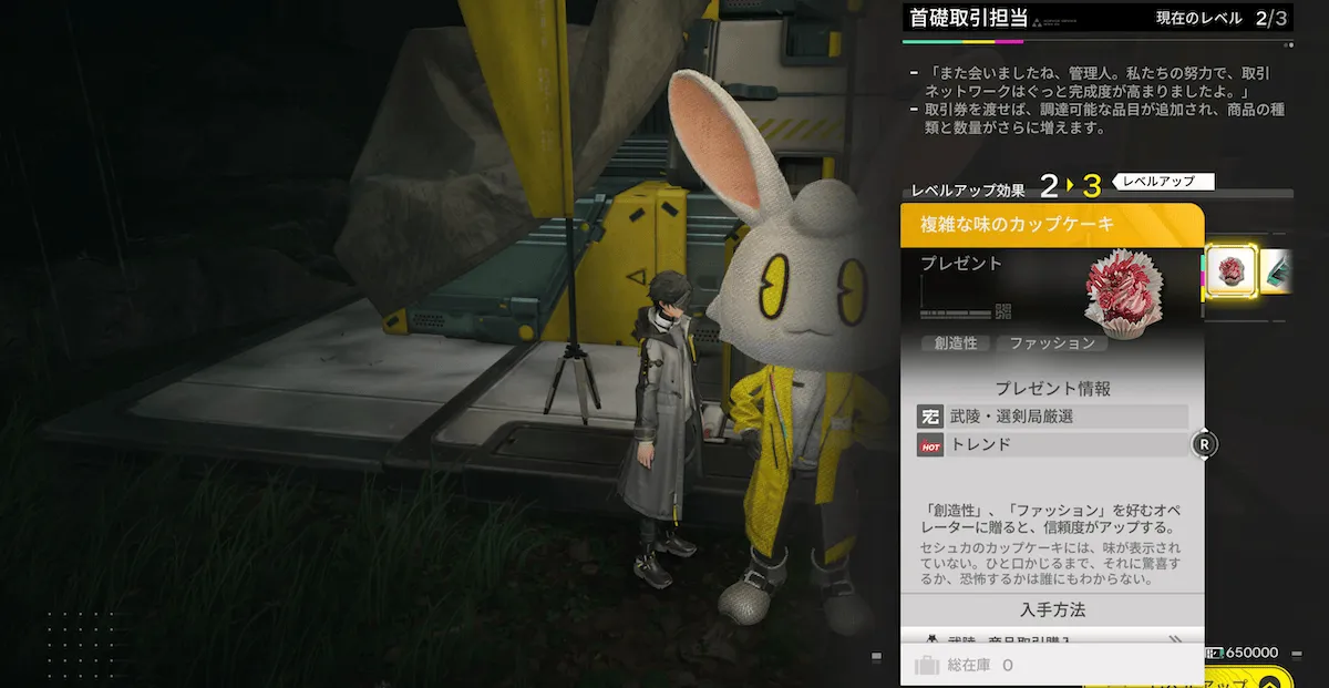 首礎の商品取引Lv