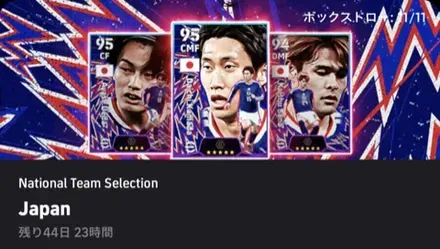 NS日本代表(06/08)ガチャシュミレーターのサムネイル