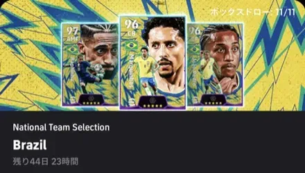 NSブラジル代表(06/08)ガチャシュミレーターのサムネイル