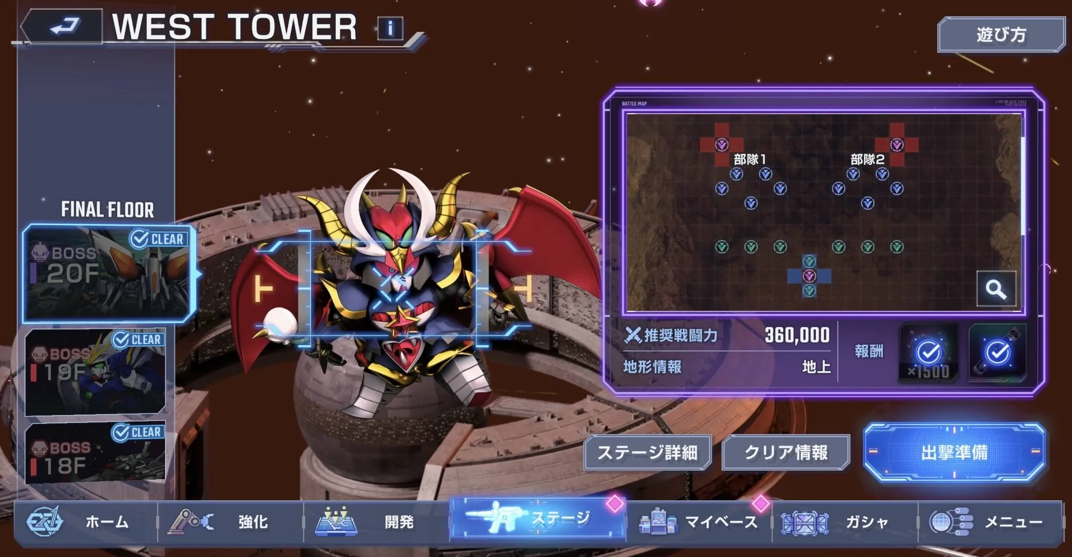 ステージをクリアで貴重なアイテムを獲得可能