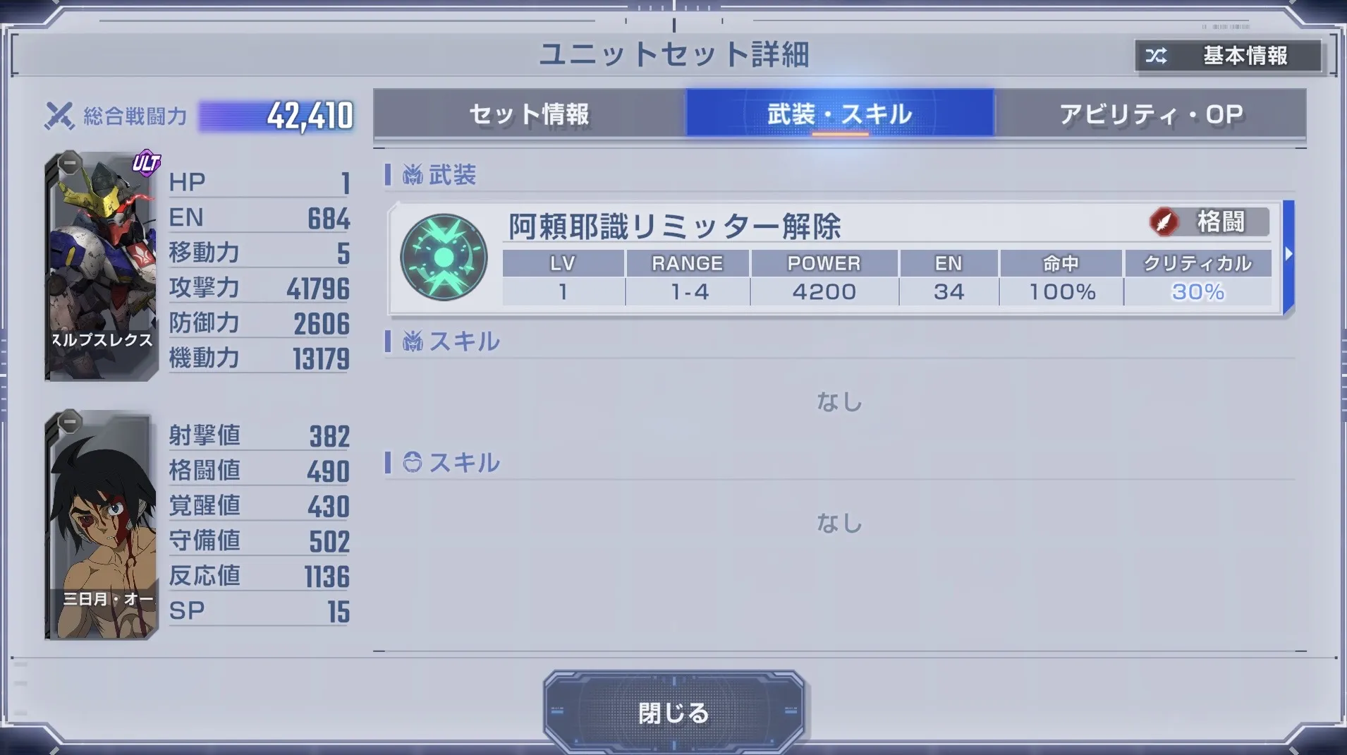 ルプスレクスは倒されると半壊で出現する