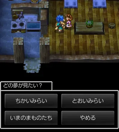 女性と話す