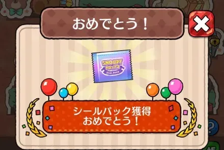 シール