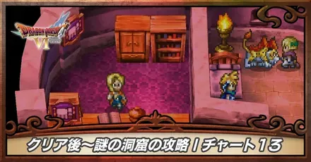 チャート13