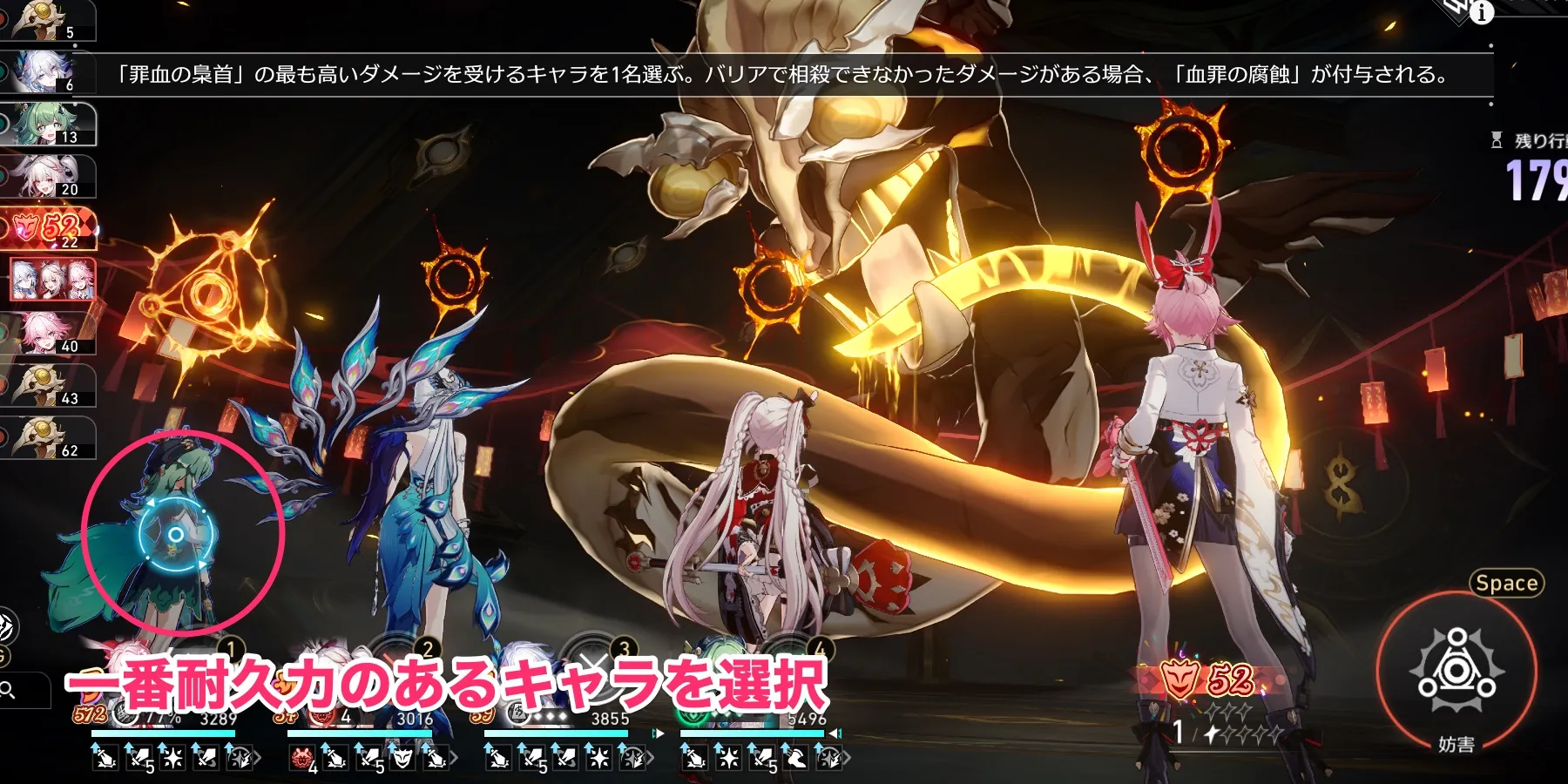 高耐久キャラを選択