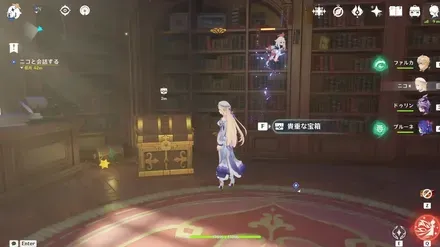モラ宝箱2