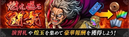 I燃え盛る闘気