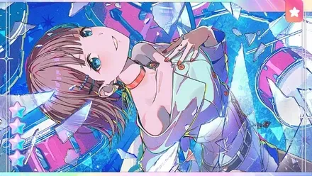 今度はわたしが