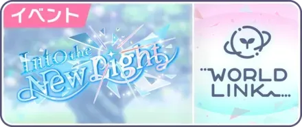 Into the New Light画像