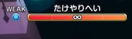 たけやりへいの弱点