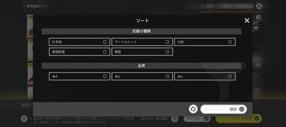基質自動ロック2