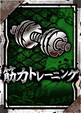 筋力トレーニングの画像