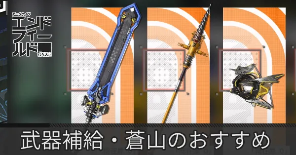 蒼山サムネ